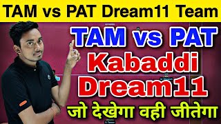 TAM vs PAT dream11 team || Tamil Thalaivas vs Patna Kabaddi Dream11 || TAM vs PAT Dream11 Team Today