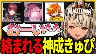 madtown初日、奔走する神成きゅぴ【切り抜き/神成きゅぴ】
