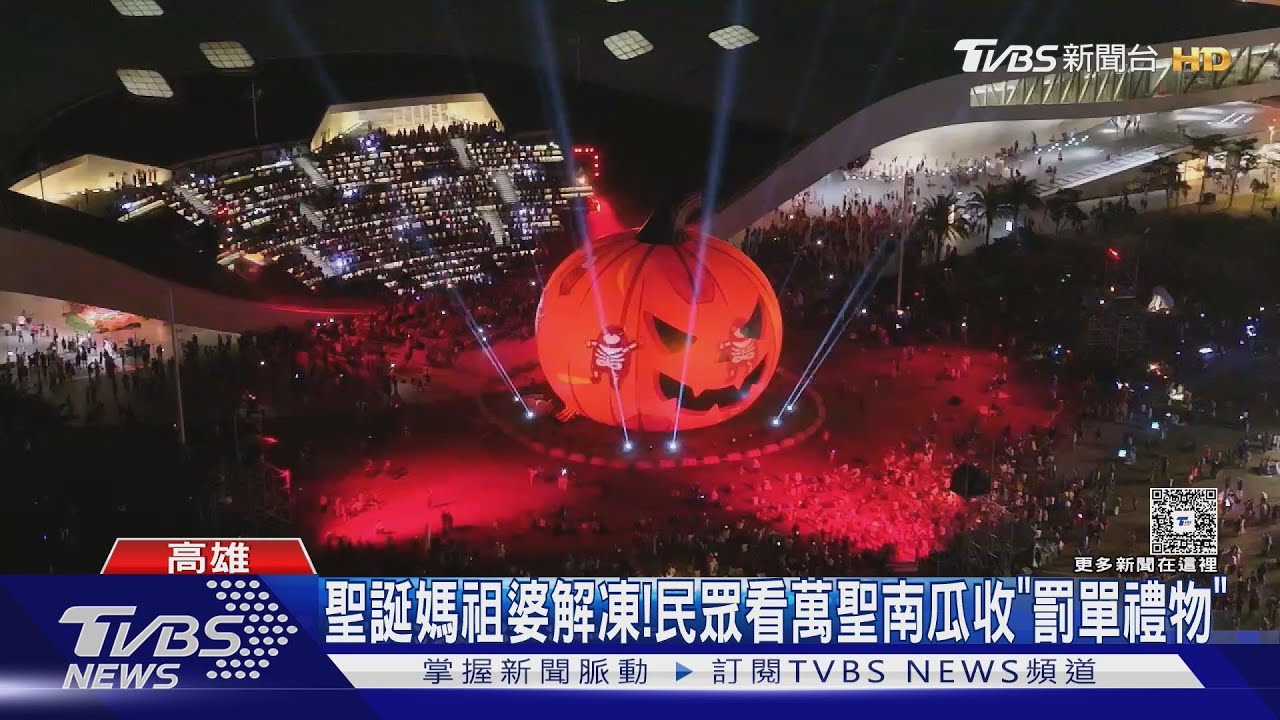 聖誕媽祖婆解凍!高雄民眾看南瓜違停 先收「罰單一張」