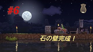【王国造り】Kingdom New Lands #6