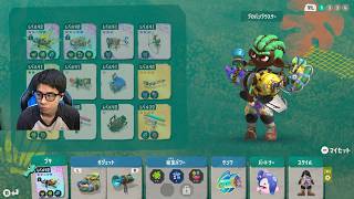 クリア後の世界を楽しむ男【スプラトゥーン レイダース】