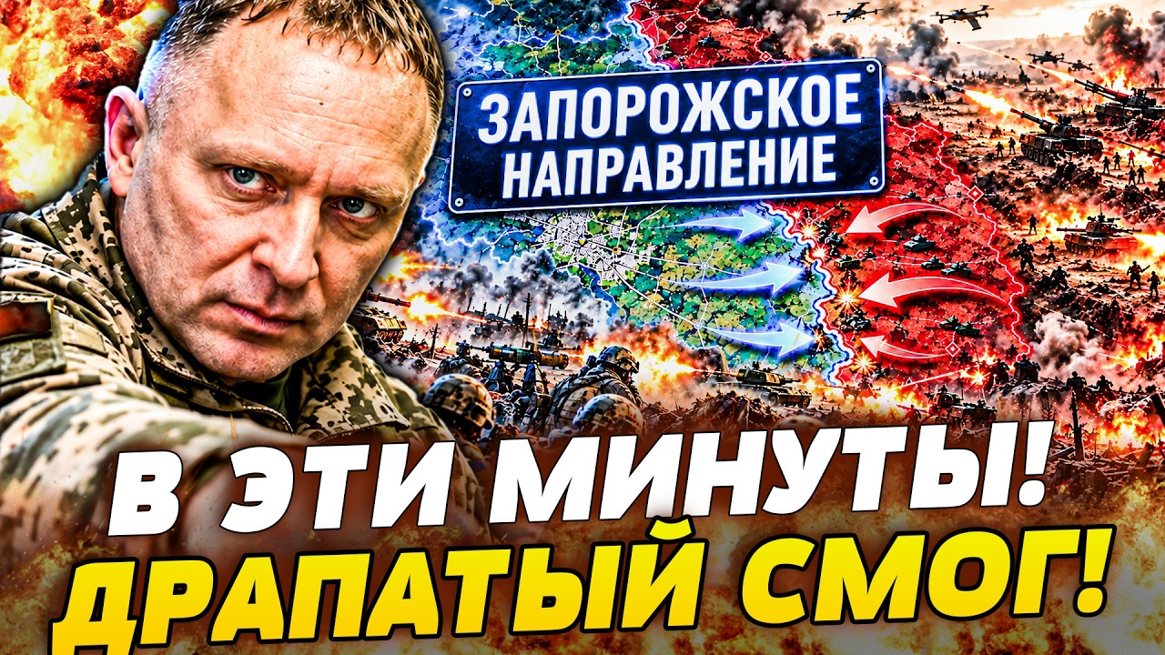 🔥ПРЯМО С ФРОНТА! ВСУ ОСВОБОДИЛИ ЦЕЛЫЙ РЕГИОН! ДРАПАТЫЙ ВЫБРАЛ УБИЙСТВЕННУЮ 