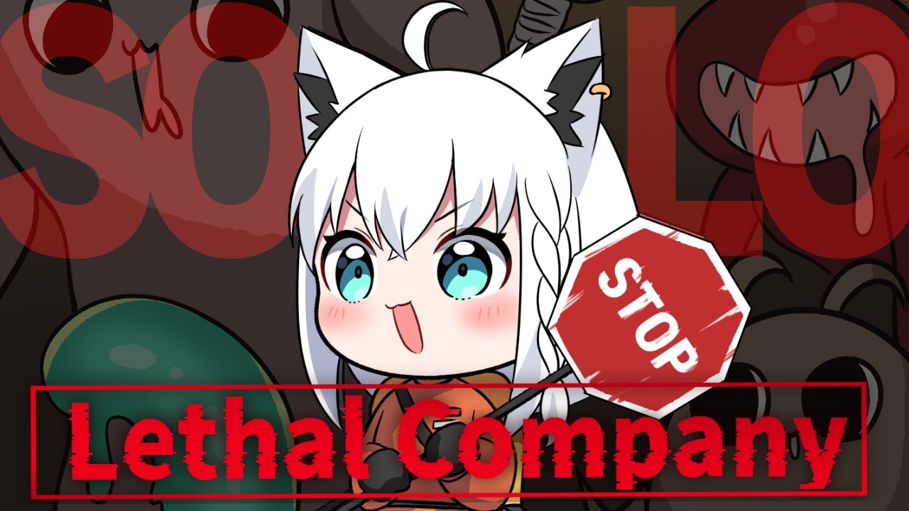 【 Lethal Company】白上社長の！！！ソロリベンジ！！！！【白上フブキ/ホロライブ】