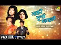 Lakhi Durga Saraswati Thriller Movie English Subtitle Shekhar Suman Moon Moon Sen