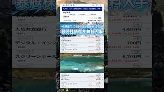 #資産形成,#投資戦略,#投資信託,#ETF,#インデックス投資,#積立投資,#NISA,#新NISA,#つみたてNISA,#iDeCo,#配当金,#配当利回り,#決算,#決算分析