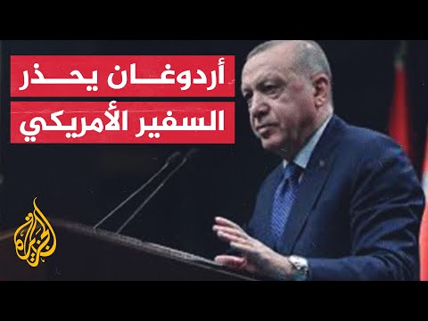 أردوغان علينا تلقين الولايات المتحدة درسا في الانتخابات القادمة
