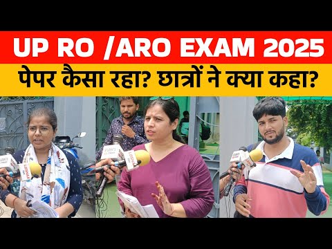 UPPSC RO  ARO EXAM 2025 कैसा रहा ! Uppcs। Up ra/ aro pre 2025 review। UPPSC RO analysis। Ro exam