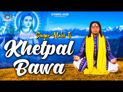 Khetpal Bawa | Mahi Ji | Ashirwad Surinder Sai Ji Bakarpur | Ranjhan Ali Ji |  Gurmej Bakshi