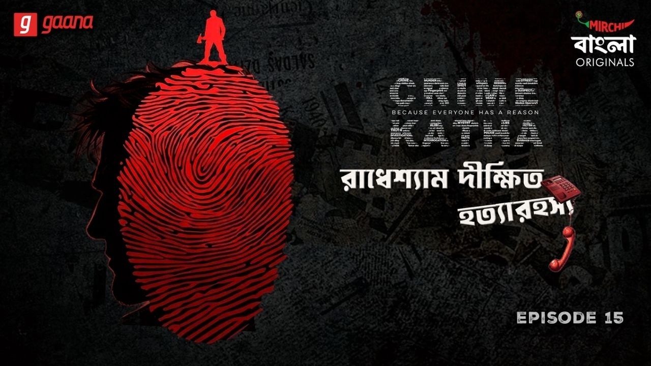 Crime Katha | World Crime | Mirchi Bangla Originals | Radheshyam Dixit Hatyarahashya | Ep 15