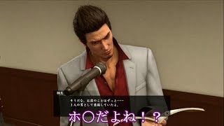 【桐生一馬の】龍が如く 極2 BL編【モノマネ実況】