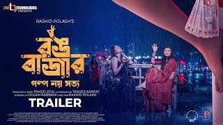 Rongbazar | Official Trailer