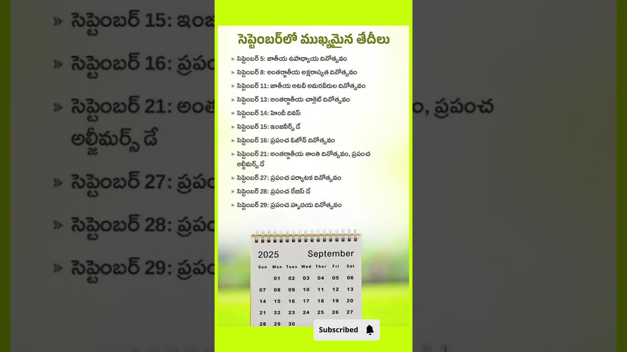 September month important dates