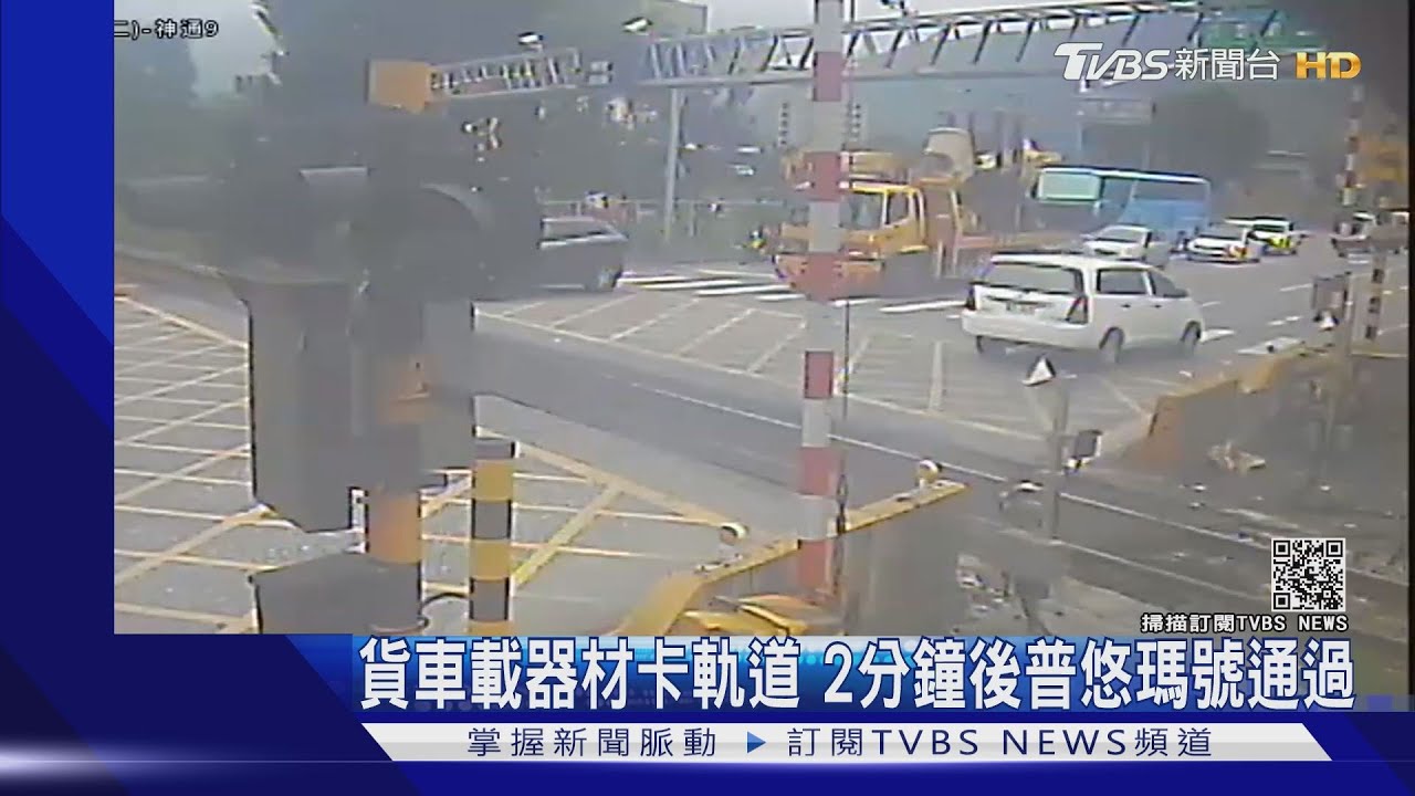 貨車卡軌道!保全急按鈕通報、指揮倒車 2分後火車通過