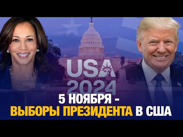 Главные новости 05.11.2024 г.