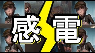 【第５人格-アイデンティティＶ-】必殺！『⚡感電コンボドロボー⚡』泥棒軍団４人の完全感知システム！【攻略実況：17】| スマホ版 DBD Identity V