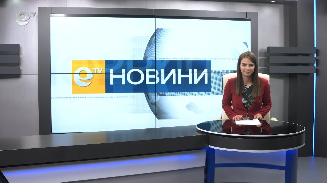 Новини 11 03 2019