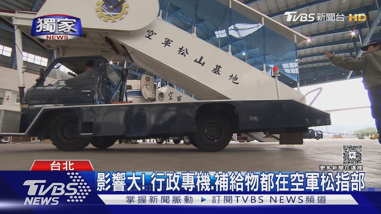 基礎設施韌性破功？空軍松指部停電近8小時