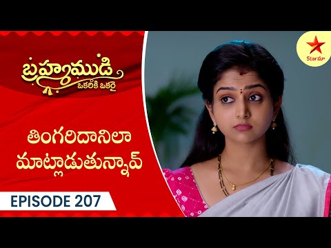 Brahmamudi - Episode 207 | Highlight | Telugu Serial | Star Maa Serials | Star Maa