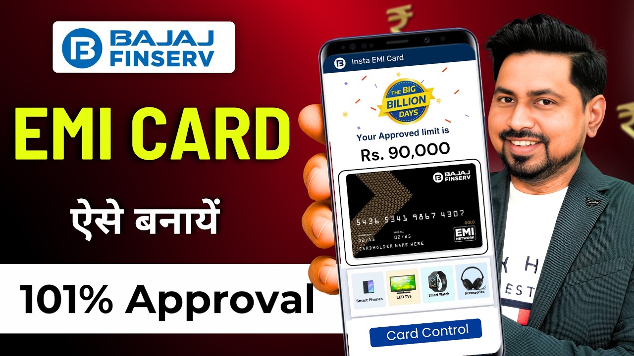 Bajaj Finance EMI Card Kaise Banaye 2025 | Bajaj Finserv EMI Card Apply Online | Benefits & Limit