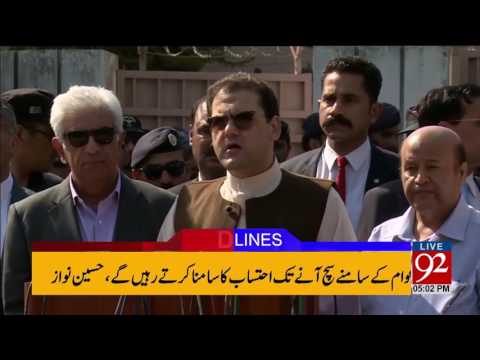 92 News Headlines 05:00 PM 03-06-2017 - 92NewsHDPlus