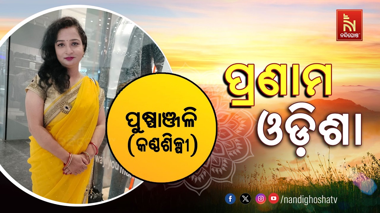 🔴 Live | Pranam Odisha with Singer Pushanjali | NandighoshaTV