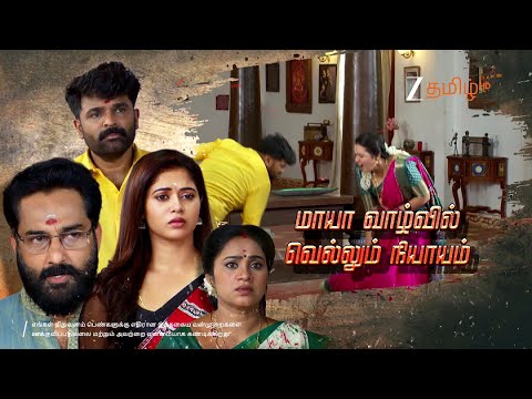 Sandhya Raagam (சந்தியாராகம்) | திங்கள்-சனி, இரவு 10.00 மணிக்கு | 10 November 25 | Promo | Zee Tamil