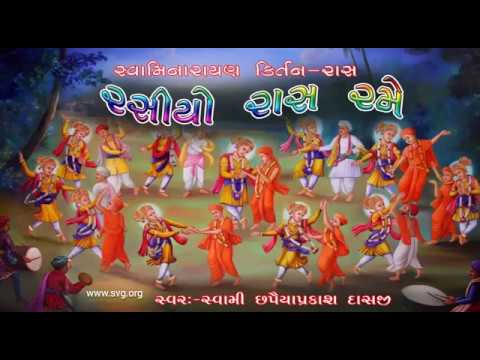 Swaminarayan Nonstop Raas || સ્વામિનારાયણ રાસ || Pu. ChappiyaSwami
