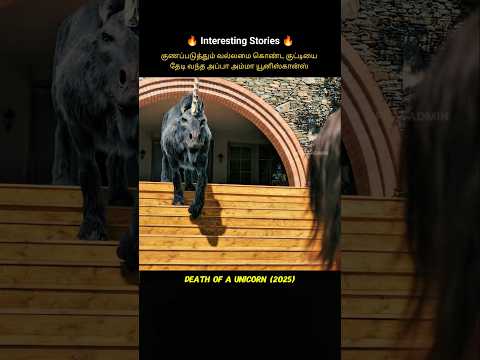 😱🩸 Unicorn Blood Heals! – But Greed Brings Death | Fantasy, Horror, Mystery #shorts #tamilmovie