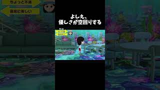 花子さんのために頑張ったよしえの末路が切なすぎるｗ【トモコレ】#トモコレ #トモダチコレクションわくわく生活 #ゲーム実況 #Shorts