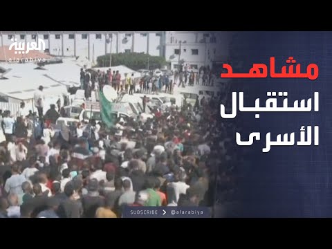 فيديو | استقبال الأسرى المفرج عنهم في رام الله.. و154 يصلون مصر تمهيدا لترحيلهم