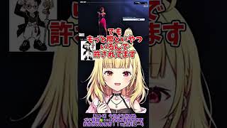 【スト6】組長にドレスを買ってあげたかった立川ｗ【星川サラ/にじさんじ】#shorts
