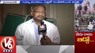 Osmania Hospital | Degrading Sanitation Standards in Historical Government Hospital | V6 News