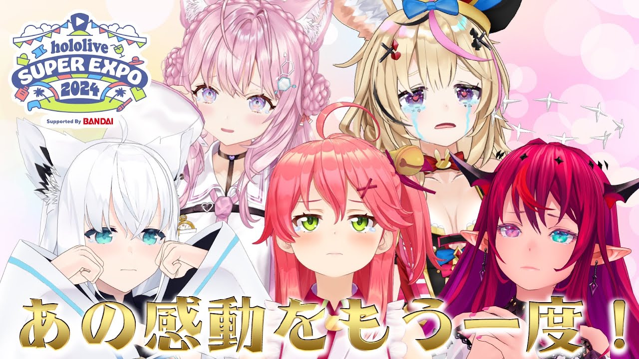 hololive SUPER EXPO 2024 & hololive 5th fes. Capture the hololive SUPER EXPO 2024 & hololive 5th fes. Capture the