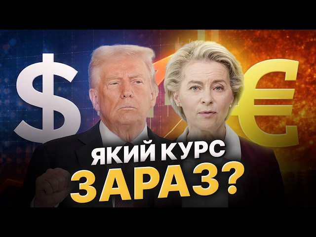 Встигніть купити! Що буде із заощадженнями у квітні? Послухайте прогноз курсу валют