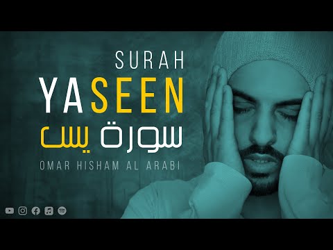 Surah Yasin (Yaseen) سورة يس كاملة Full with Arabic Text & Translations