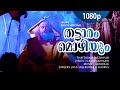 Thattaram Mozhi | 1080p | Guru | Mohanlal | Suresh Gopi | Shankar | Madhupal | Kaveri | Kochupreman