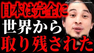※日本は完全にオワコンになりました※日本人の給料は後進国並みです。絶望の未来が待っています、【切り抜き/論破/岸田文雄 増税 円安 インフレ 自民党 派閥 裏金 パーティー券】