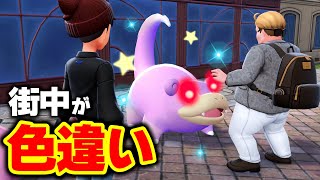 NPCに激レアな『色違いオヤブン』を渡しまくって究極のミアレシティを作ろう！【ポケモンZA／レジェンズZA】