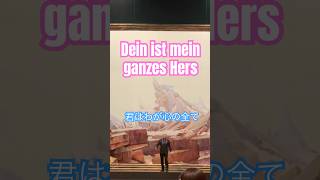 Download lagu 【大ホールで歌ってみた♪ 】『微笑みの国』より「君はわが心の全て」F.レハール/2025平井浩人 F.Lehár 'Dein ist mein ganzes Herz'/ピアノ:佐渡山セイ子 mp3 Download lagu 【大ホールで歌ってみた♪ 】『微笑みの国』より「君はわが心の全て」F.レハール/2025平井浩人 F.Lehár 'Dein ist mein ganzes Herz'/ピアノ:佐渡山セイ子 mp3