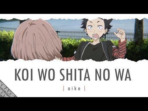 Koi wo Shita no wa 「恋をしたのは」Lyrics