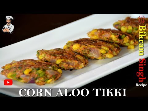 Aloo corn tikki | How to make sweet corn tikki | Corn aloo tikki recipe in hindi | Chef Bikram Singh Video