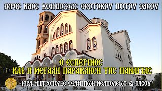 ΚΥΡΙΑΚΗ 3/8/2025 - Ο