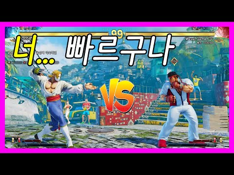 상대하기 까다로운 스피드의 베가