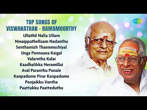 Top Songs of Viswanathan - Ramamoorthy | Ullathil Nalla Ullam | Ninaippathellaam Nadanthu