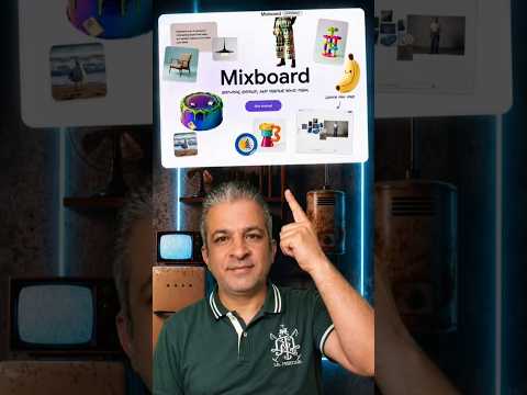 أداة جوجل الجديدة هتغير كل حاجة في التصميم! 🚀 | Google Mixboard #shorts