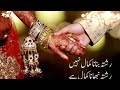 Husband Wife Bangla Quotes 2020