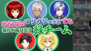 【マリオカートワールド】にじさんじのチーム戦の雰囲気を見てみよう【エンジョイ】