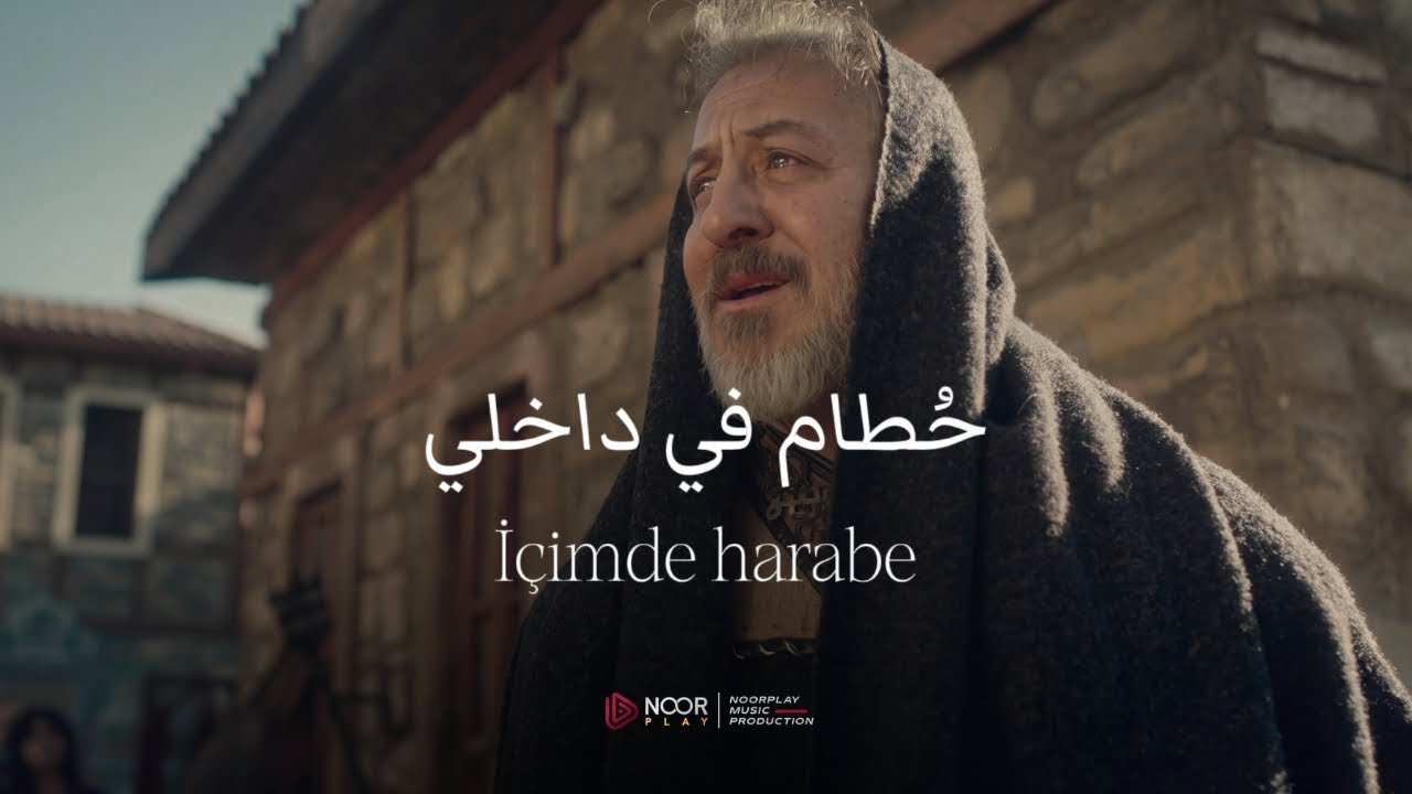 حطام في داخلي İçimde harabe