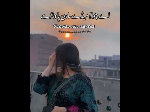 A chola mede mahi pawnry Ahmad Nawaz cheena saraiki song slowed and reverb