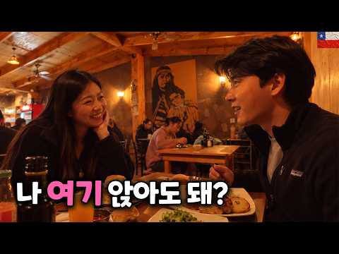 15살 연하 그녀가 먼저… 그리고 하루만에 지옥이 되어버린 낭만의 도시 【칠레 3】